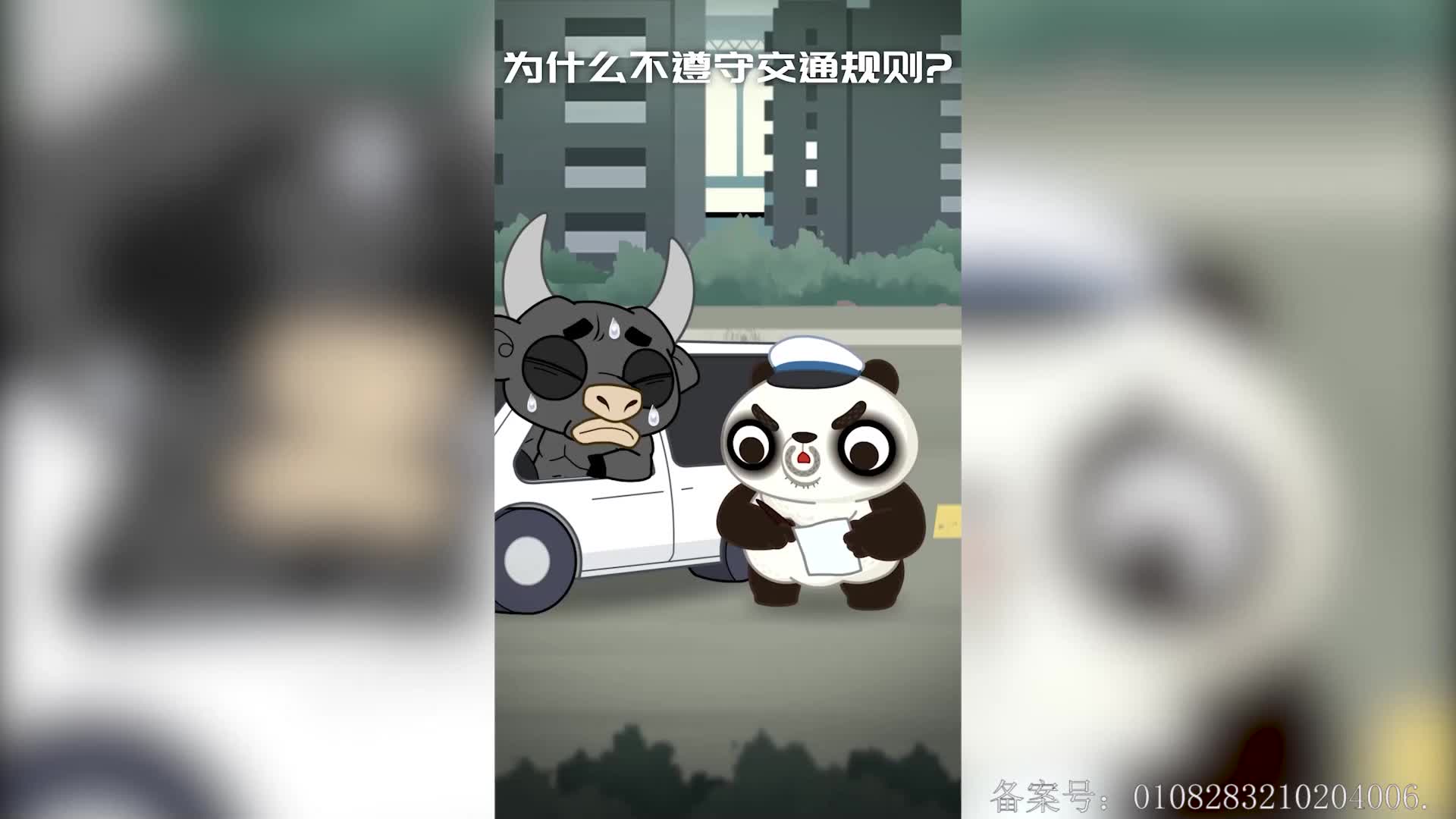 摩登大自然小剧场 第17集视频封面图