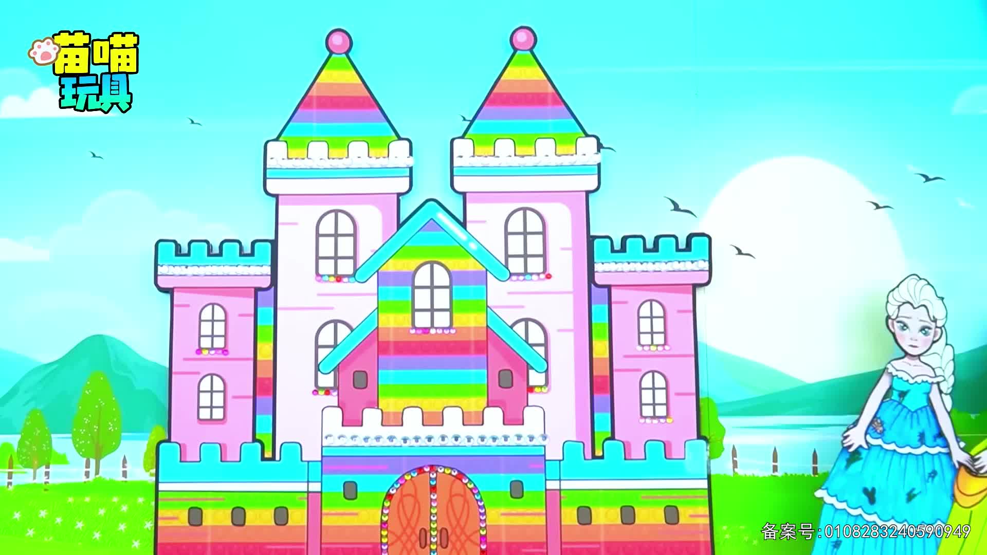 元气公主换装派对第二季 第38集视频封面图