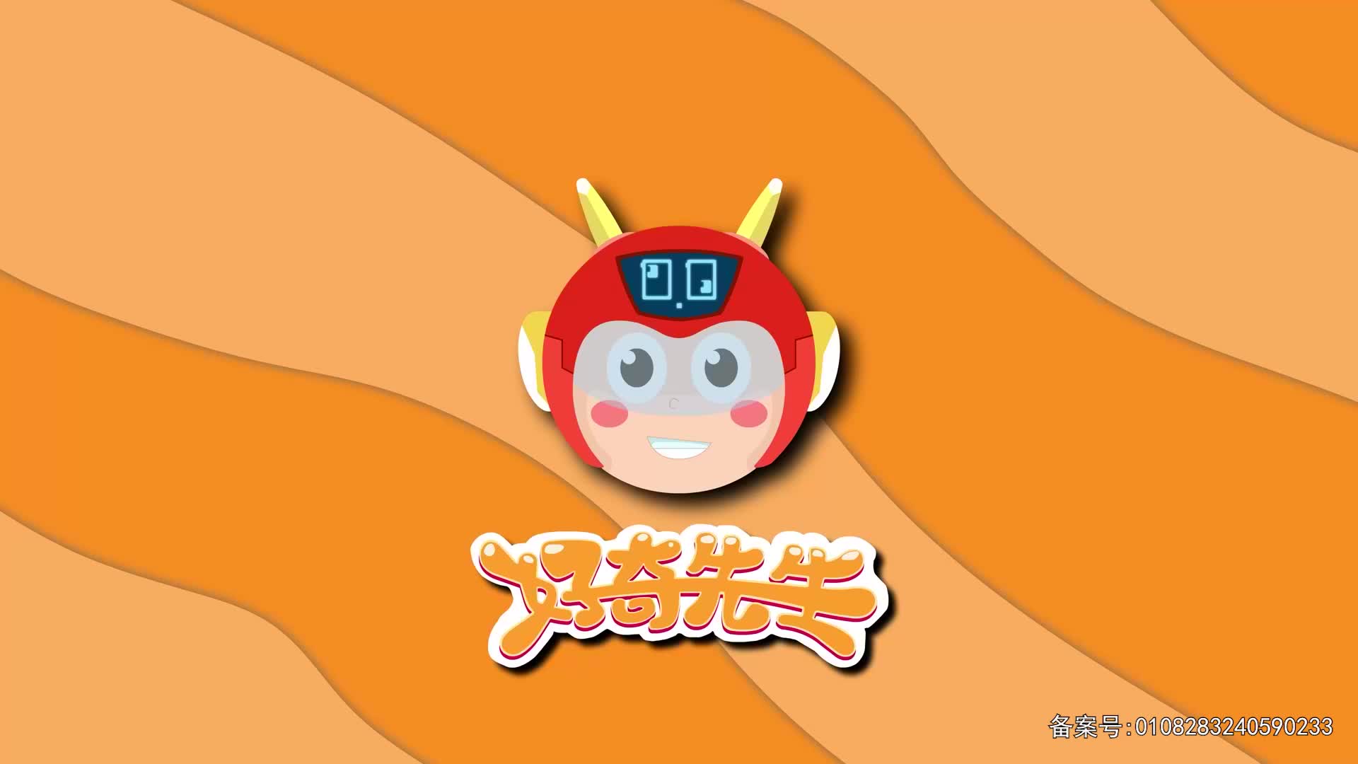 好奇先生奇遇记第一季 第29集视频封面图