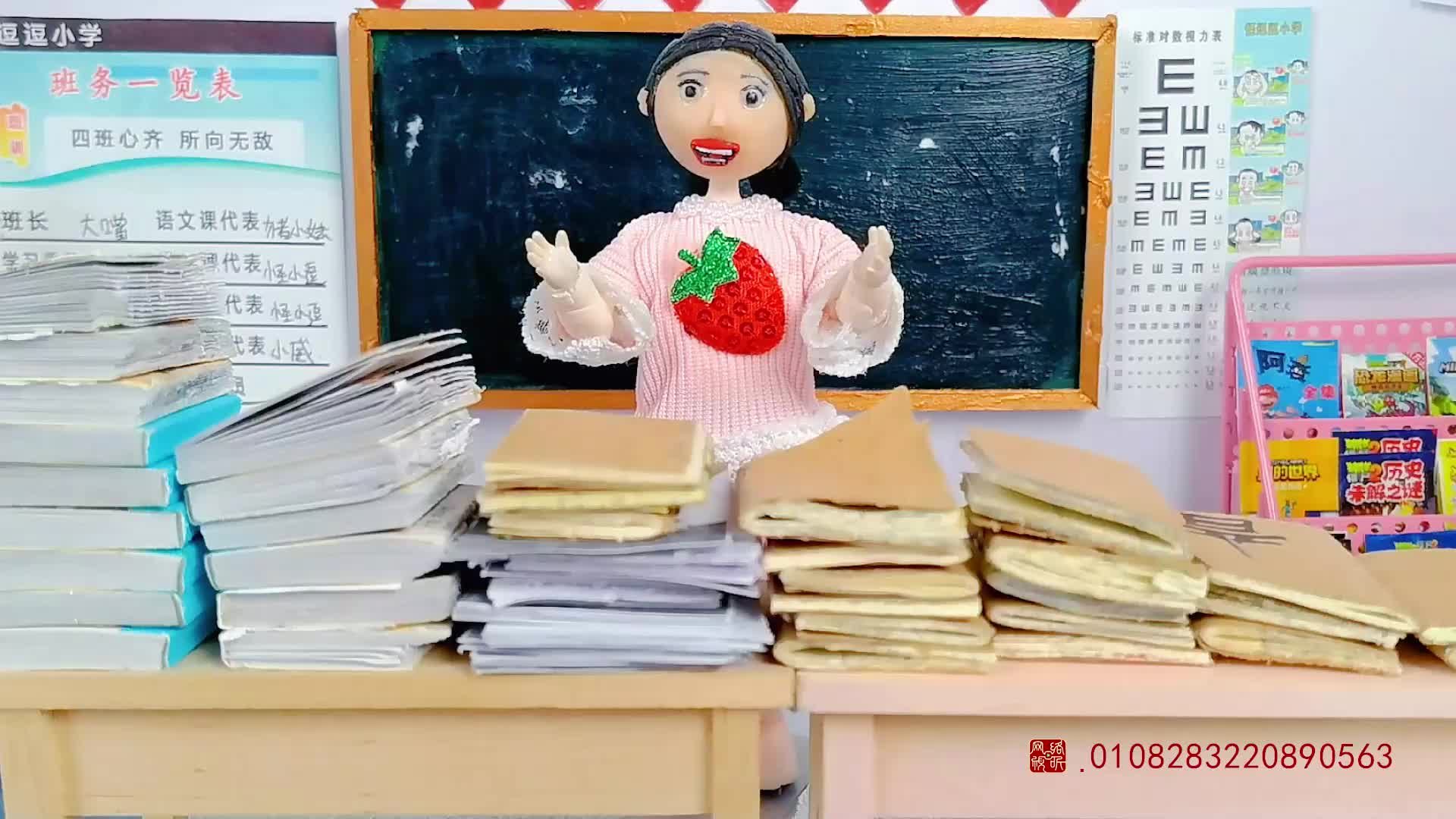 怪小逗和火爆老师 第101集视频封面图