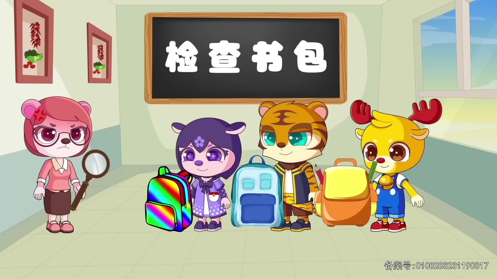 小鹿叮当趣味乐园 第101集视频封面图