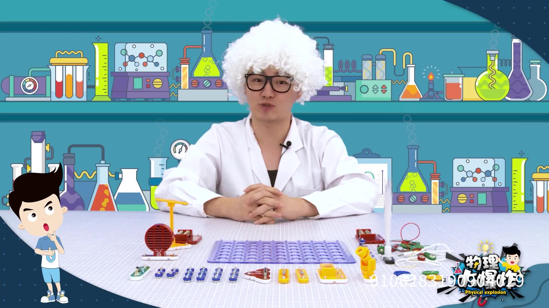 科学实验室合集 第19集视频封面图