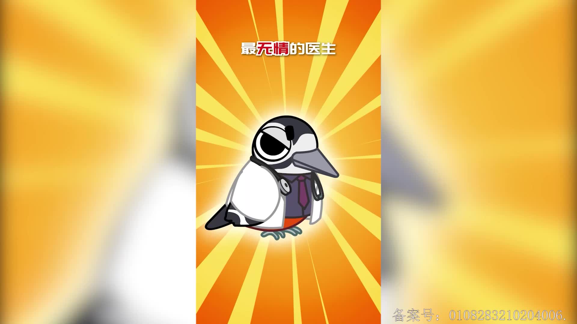 摩登大自然小剧场 第88集视频封面图