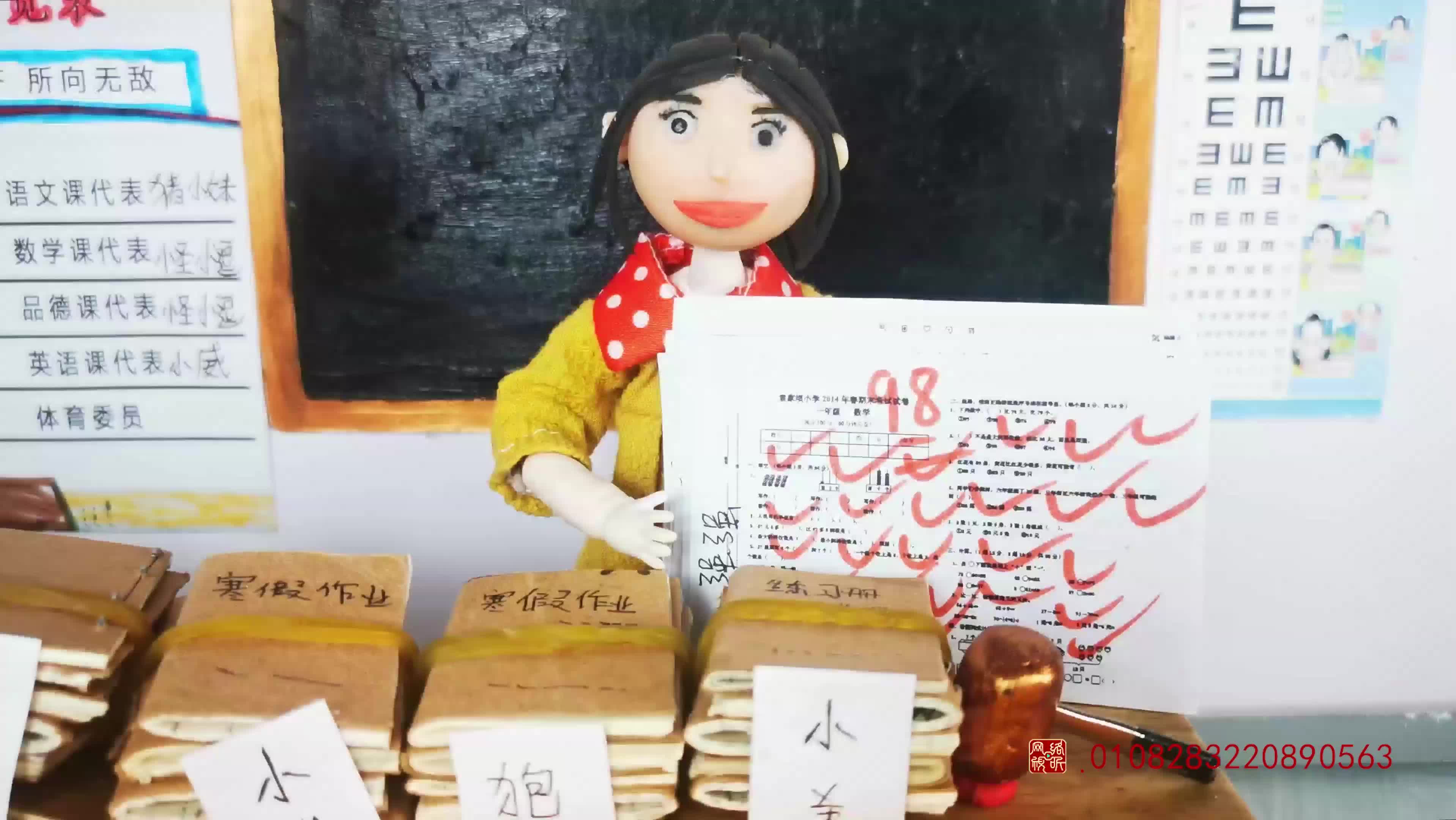 怪小逗和火爆老师 第231集视频封面图