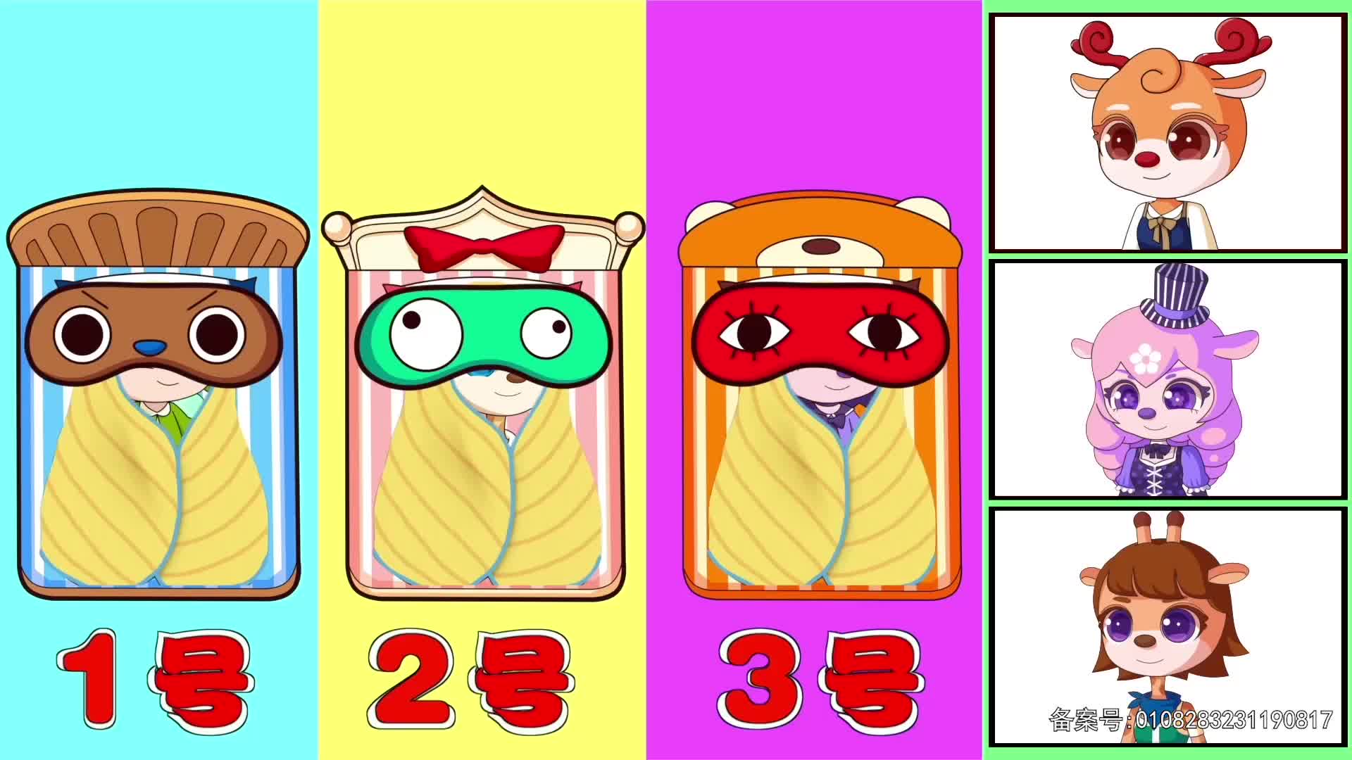 小鹿叮当趣味乐园 第21集视频封面图