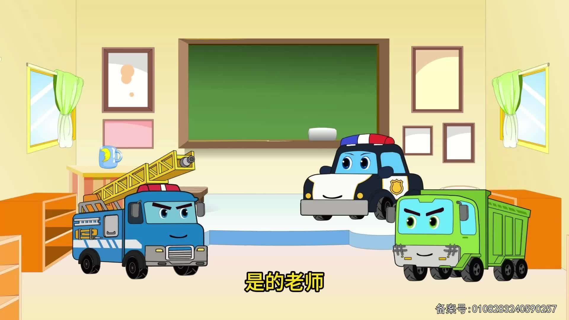 工程车传奇故事 第40集视频封面图