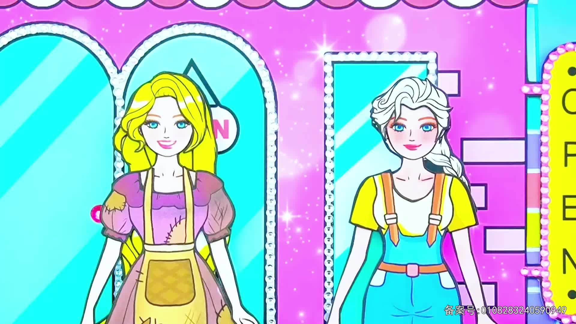 元气公主换装派对第二季 第5集视频封面图