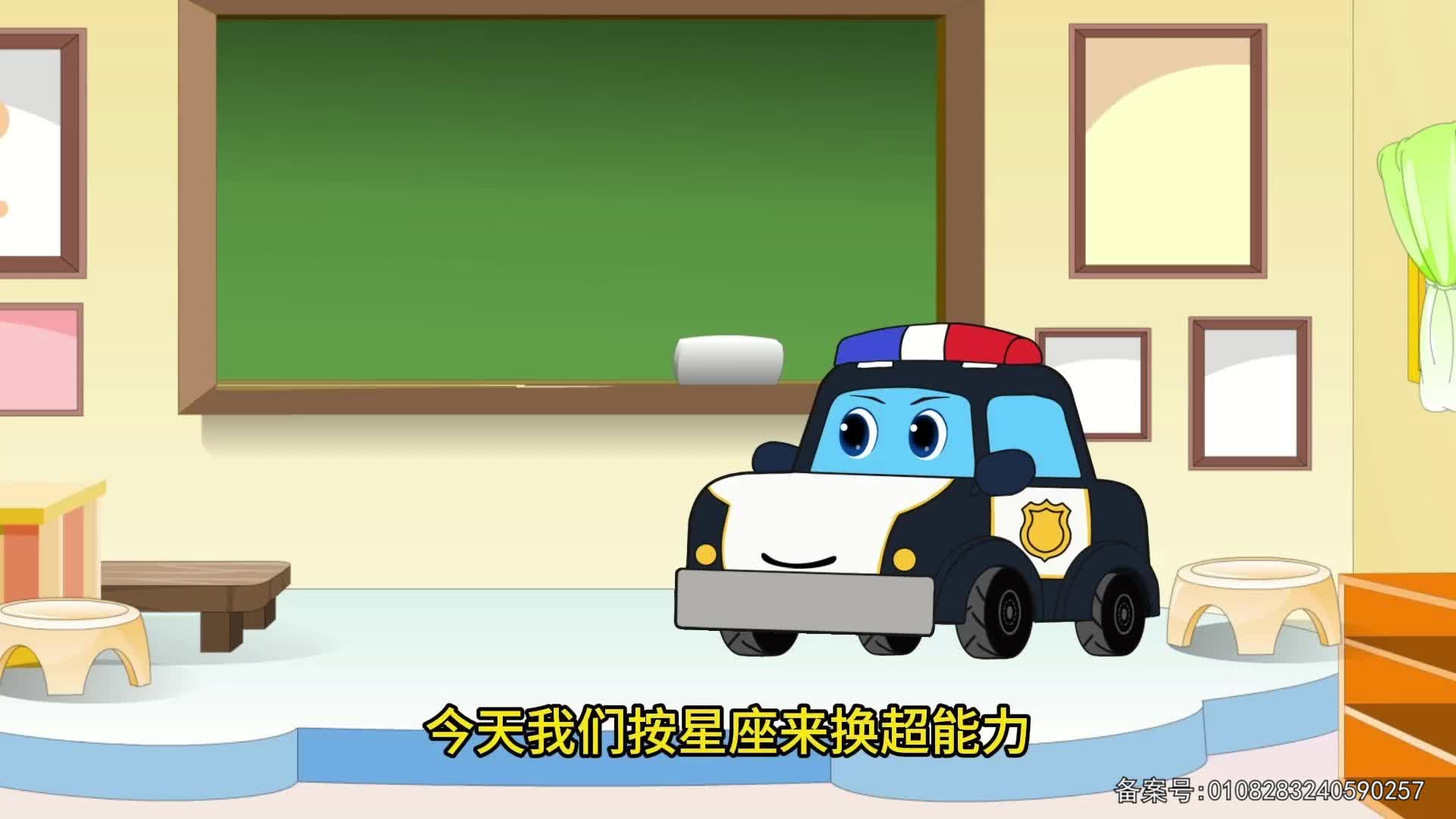 工程车传奇故事 第50集视频封面图