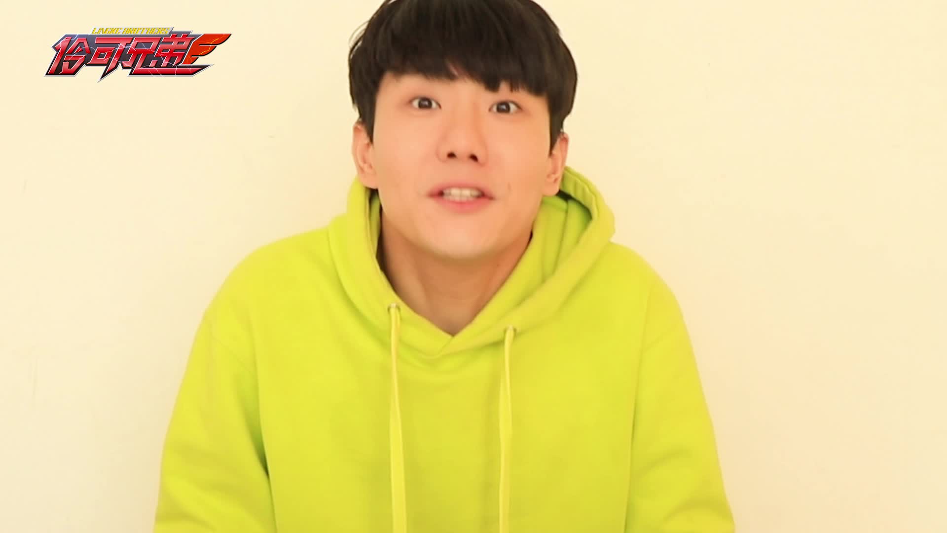 伶可兄弟 第3集视频封面图