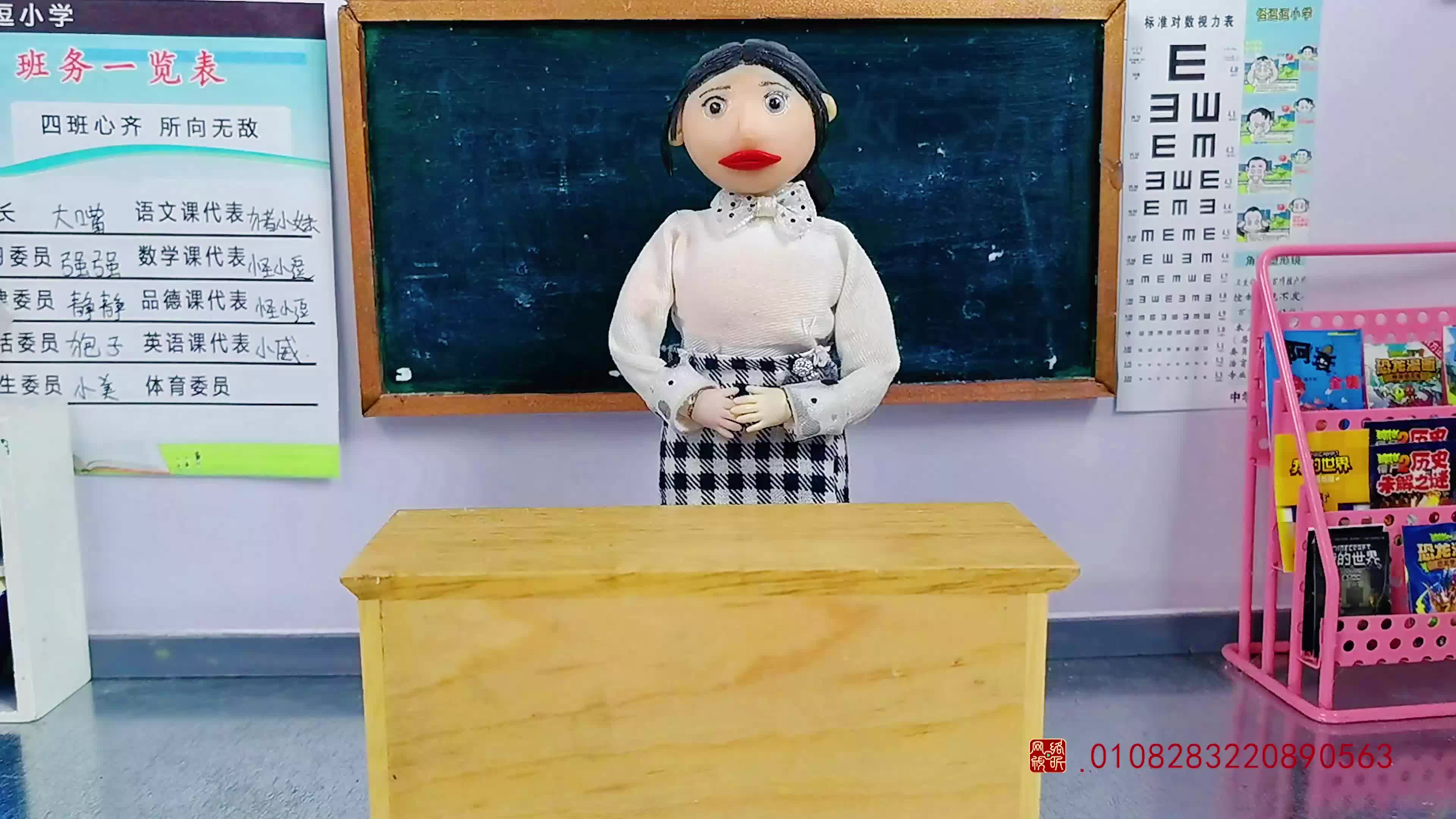 怪小逗和火爆老师 第13集视频封面图