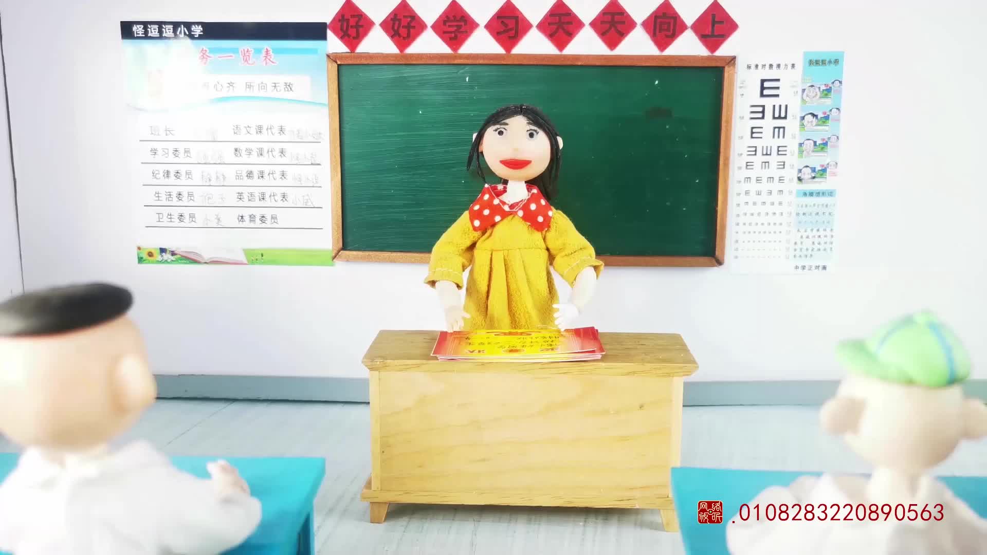 怪小逗和火爆老师 第267集视频封面图