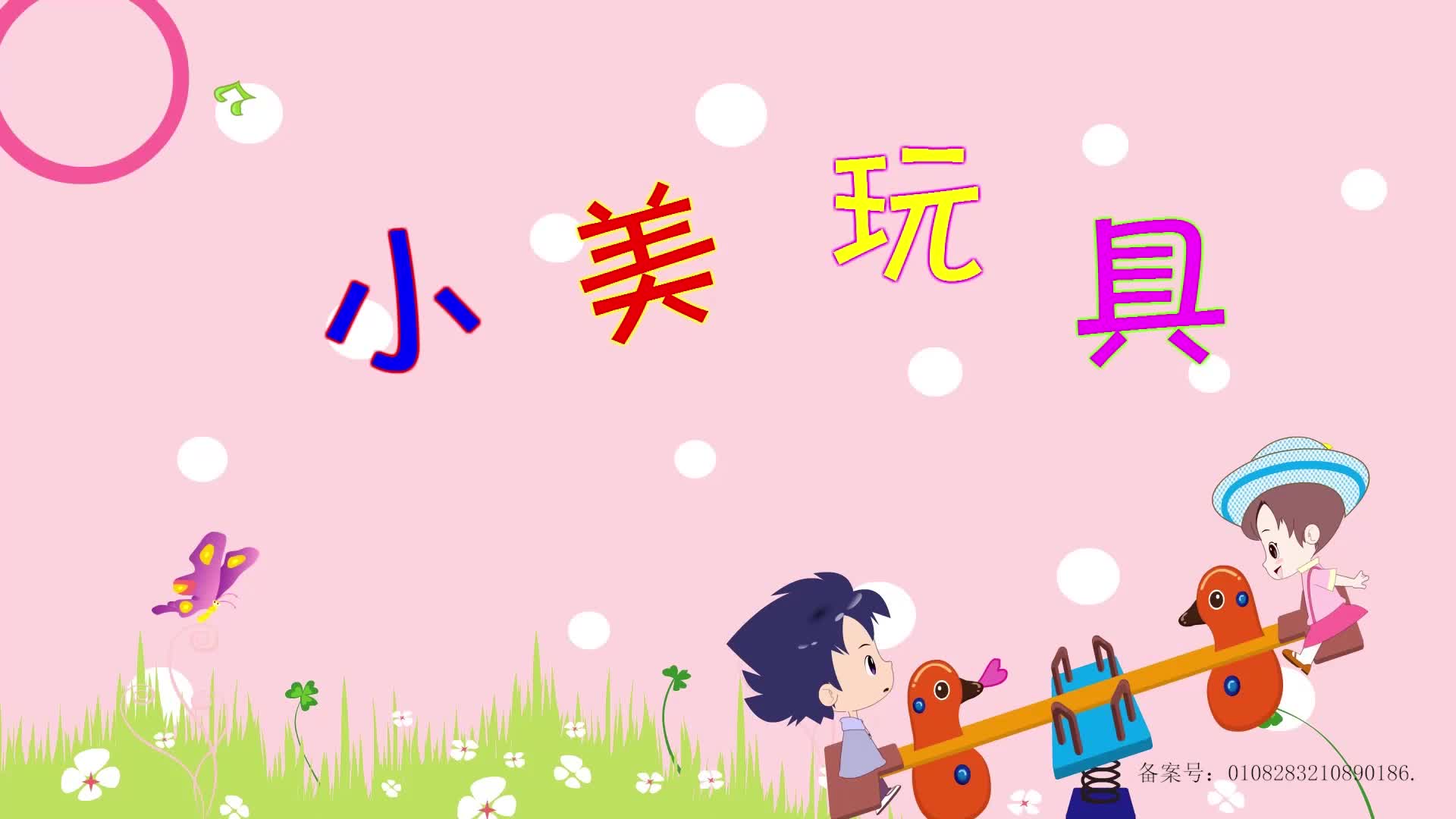 工程车剧场故事 第19集视频封面图