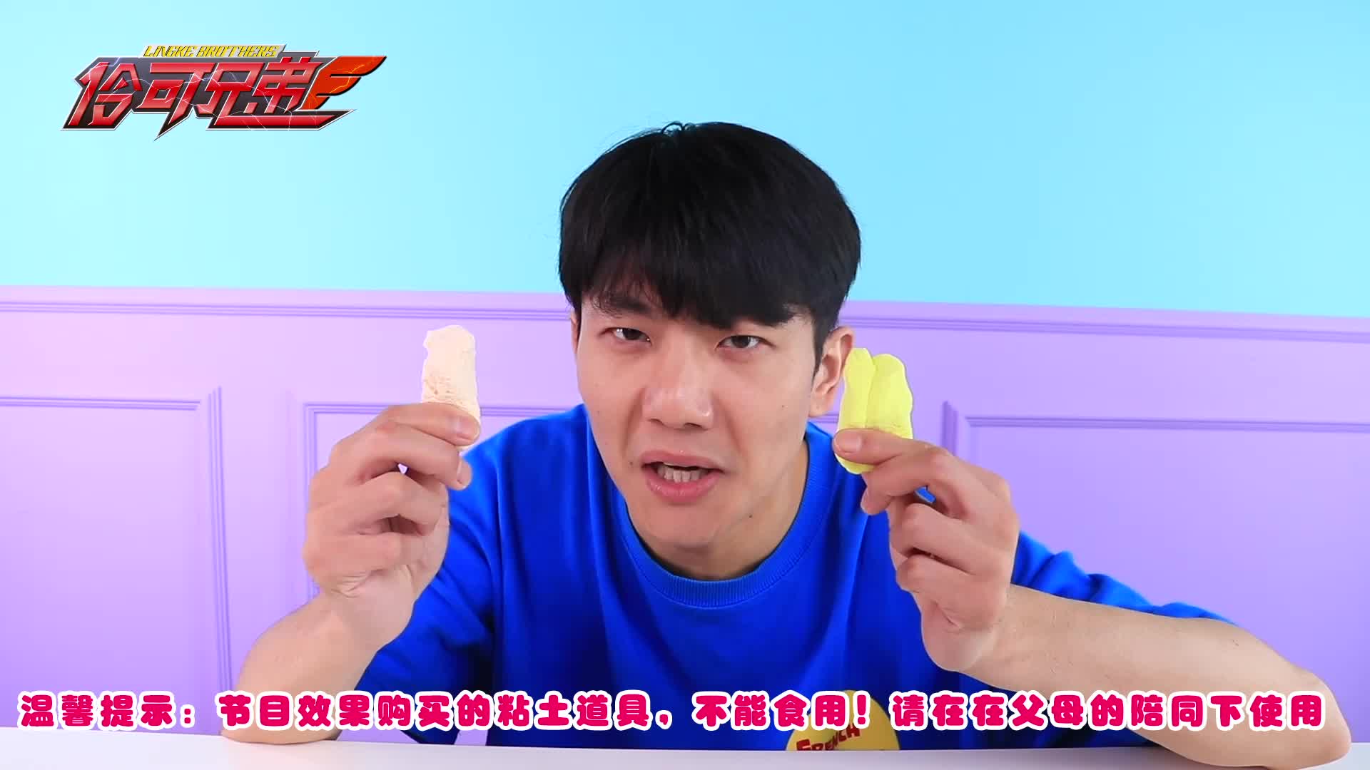 伶可兄弟 第61集视频封面图