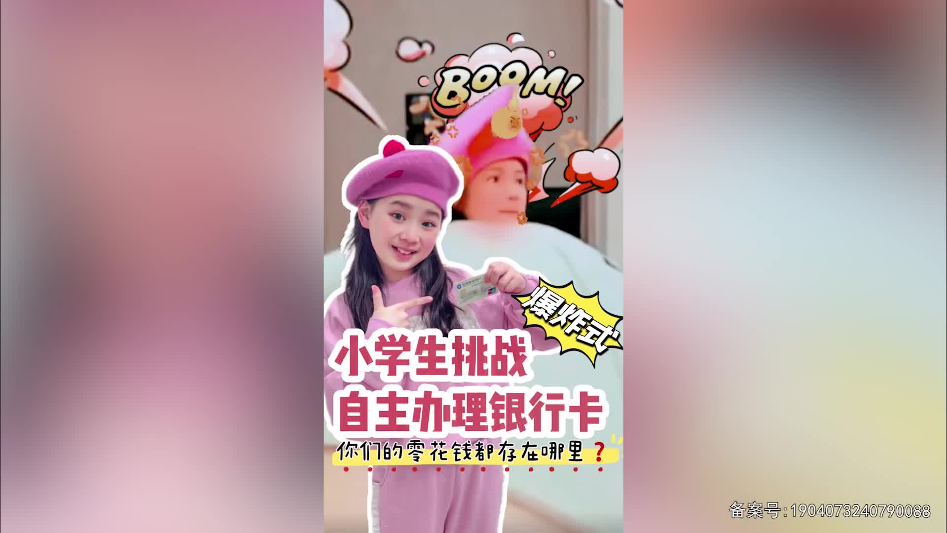 肉包大王 第156集视频封面图