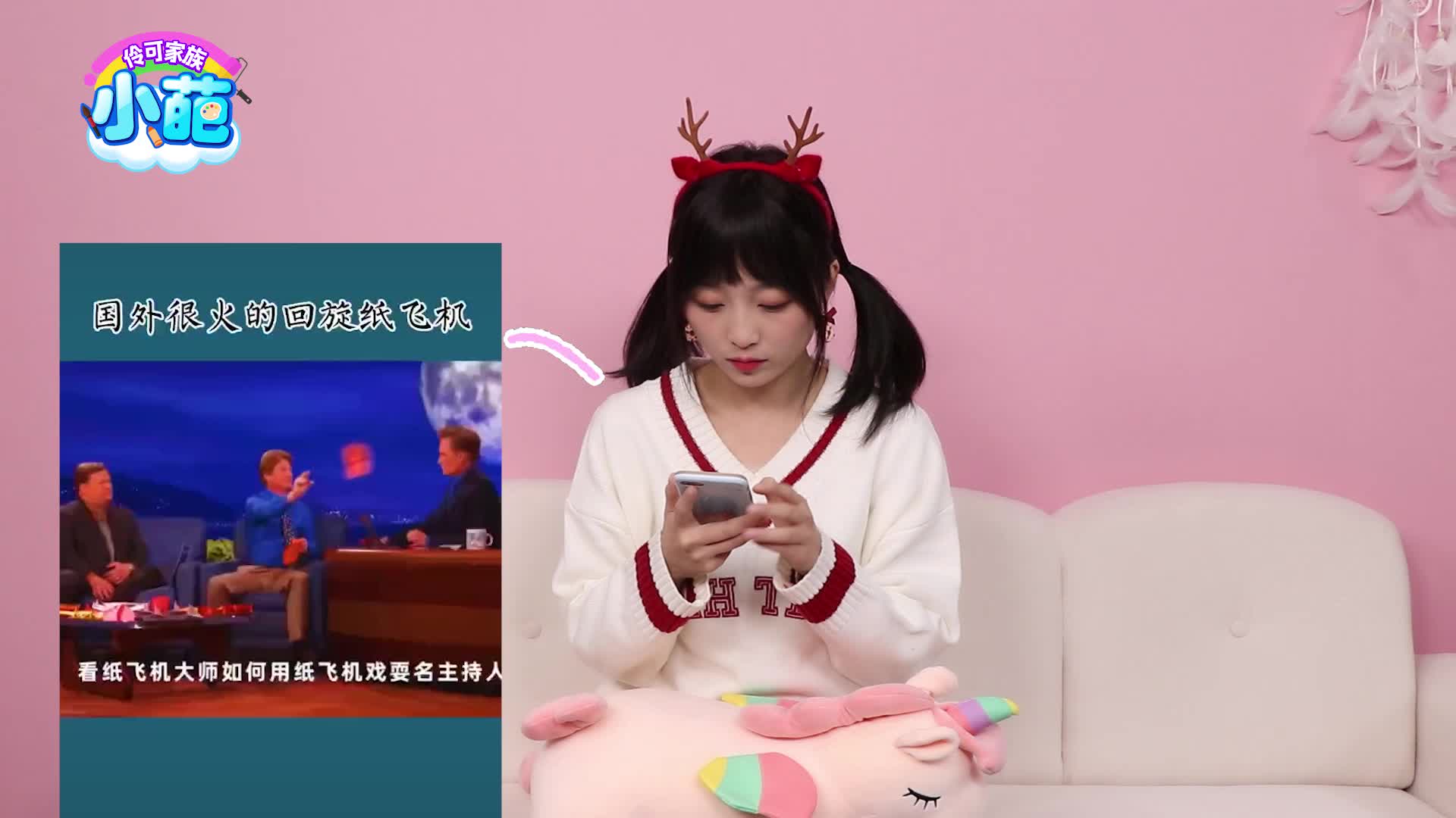 伶可家族小葩 第3集视频封面图