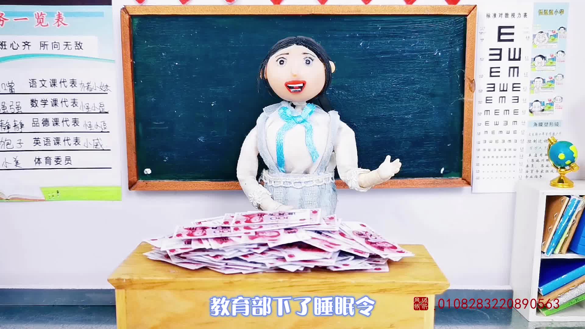 怪小逗和火爆老师 第270集视频封面图