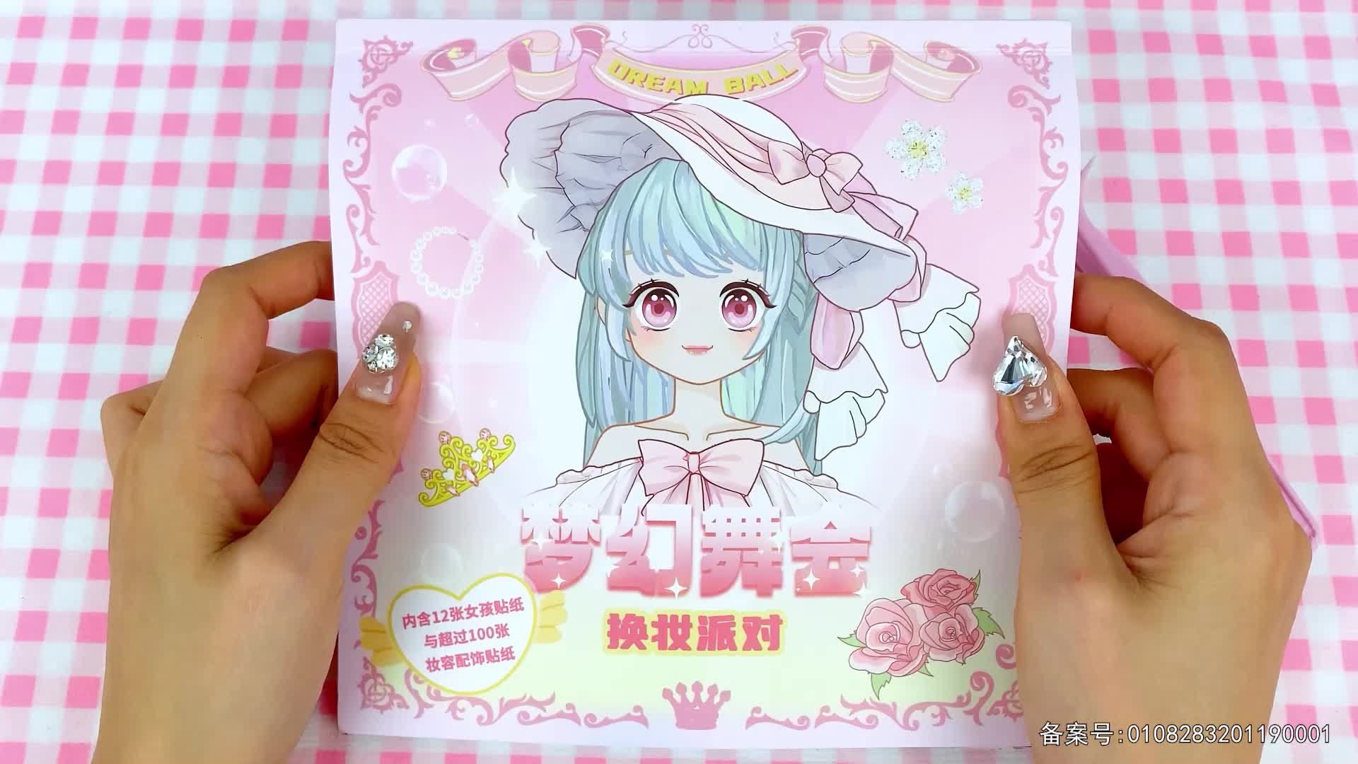 百变公主换装秀 第28集视频封面图