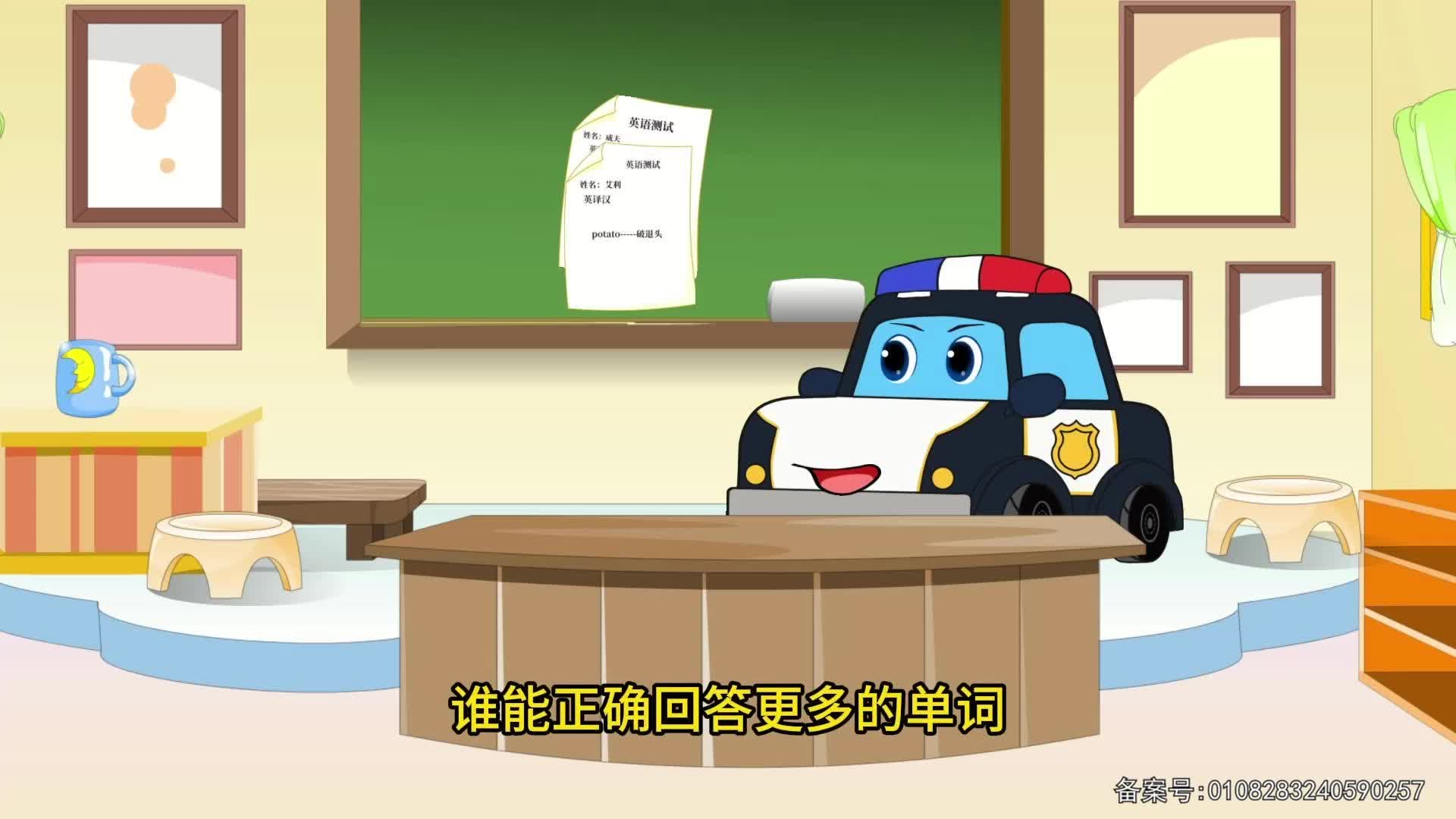 工程车传奇故事 第90集视频封面图