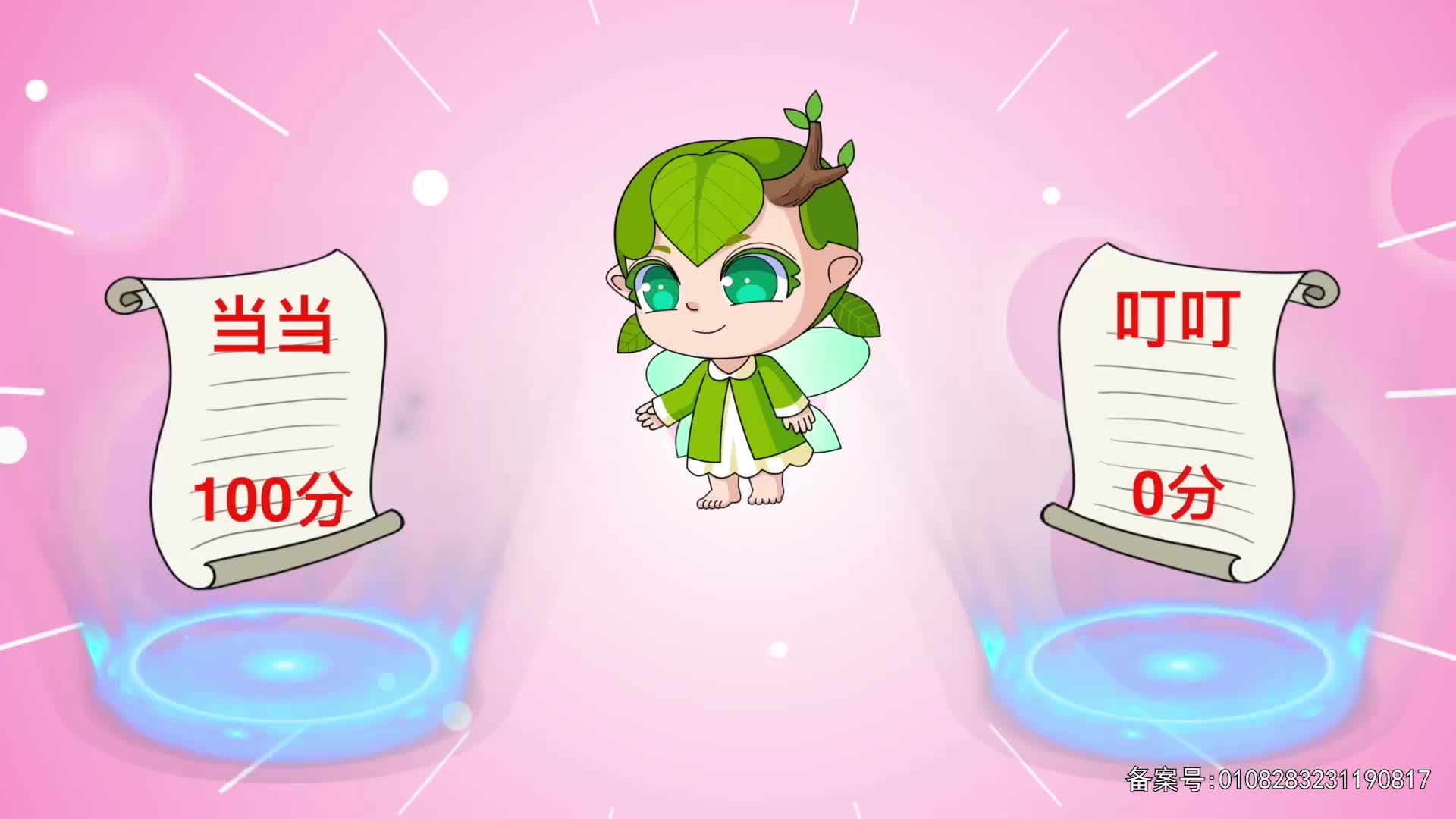 小鹿叮当趣味乐园 第133集视频封面图