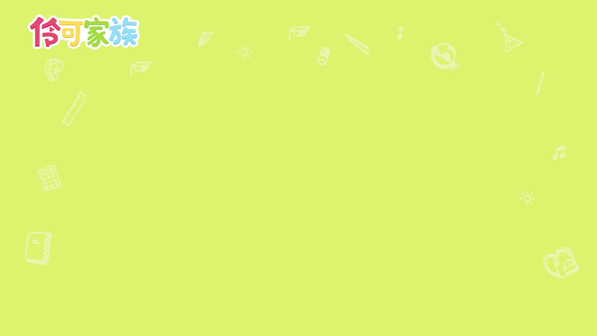 小伶儿歌 第24集视频封面图