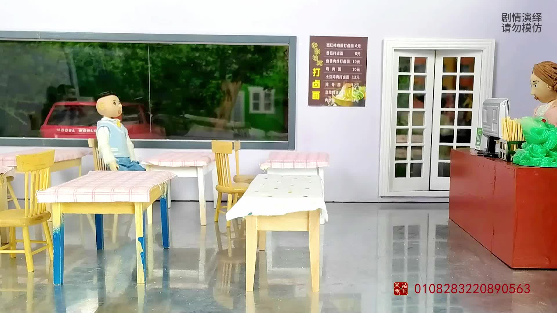 怪小逗和火爆老师 第335集视频封面图