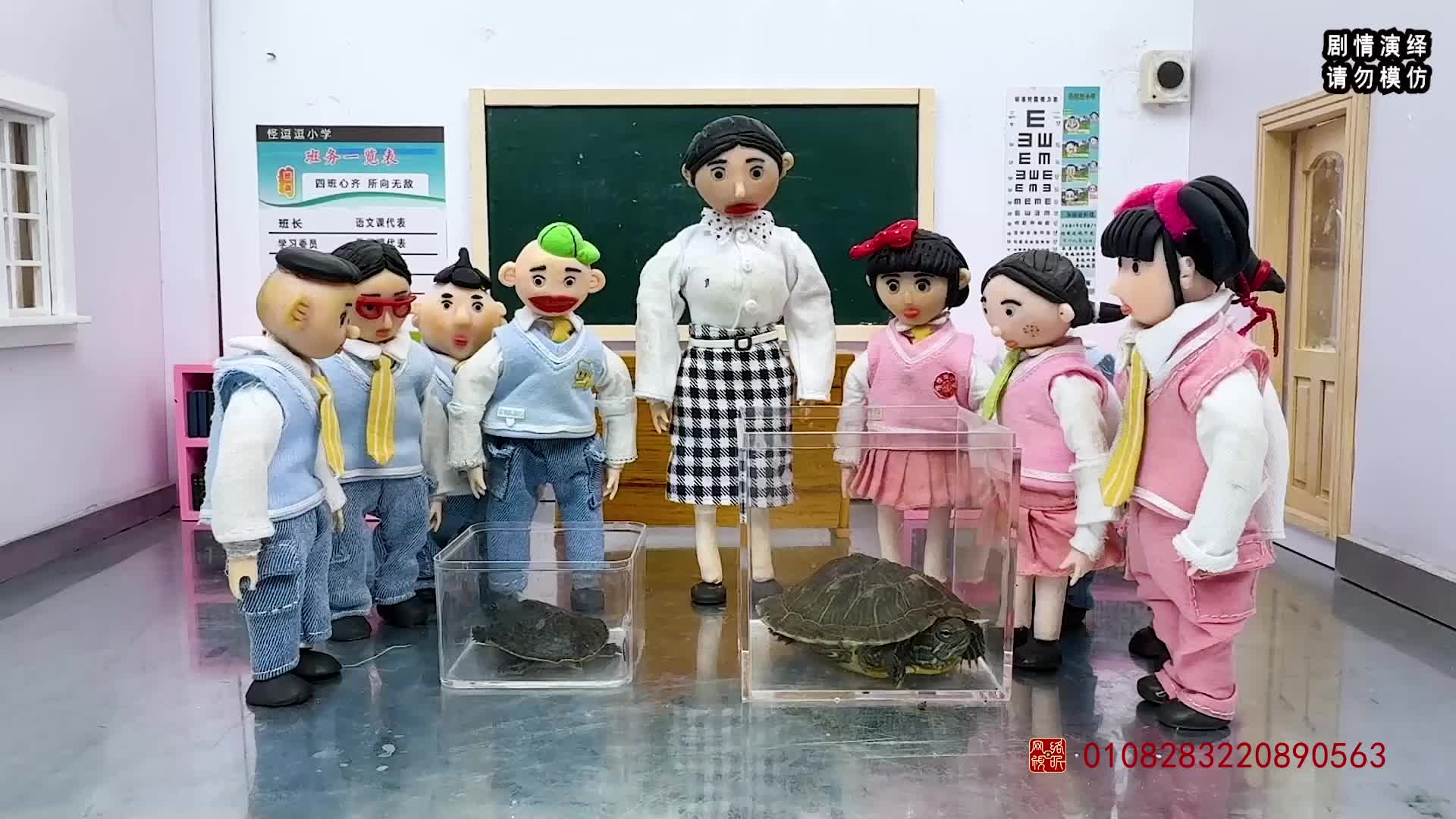 怪小逗之奇趣校园 第252集视频封面图