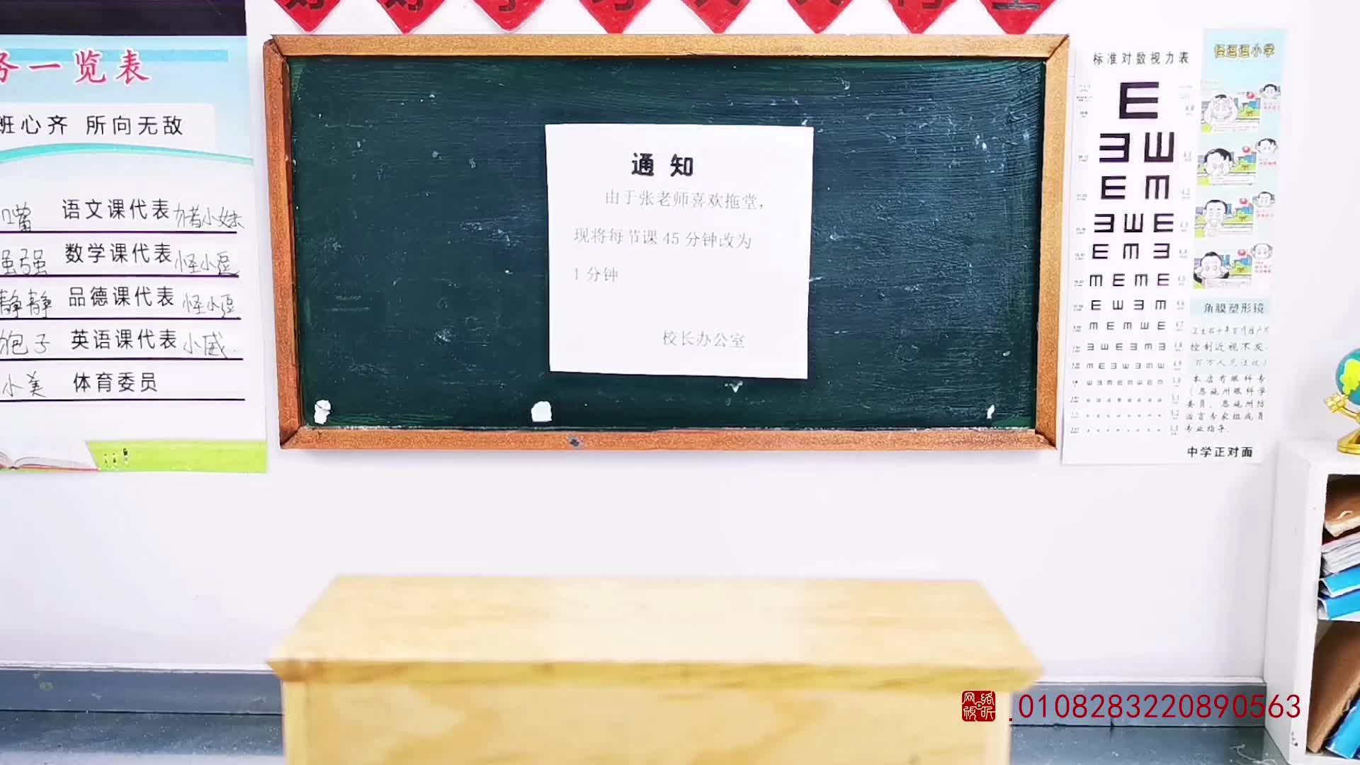 怪小逗和火爆老师 第296集视频封面图