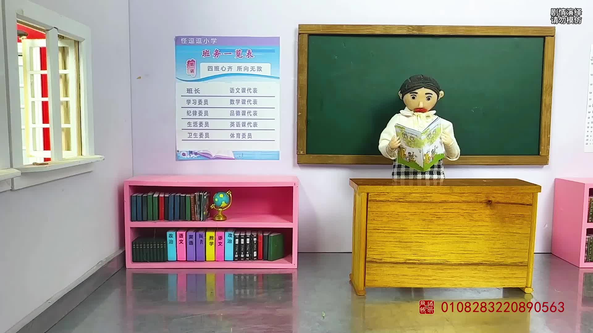 怪小逗之奇趣校园 第306集视频封面图