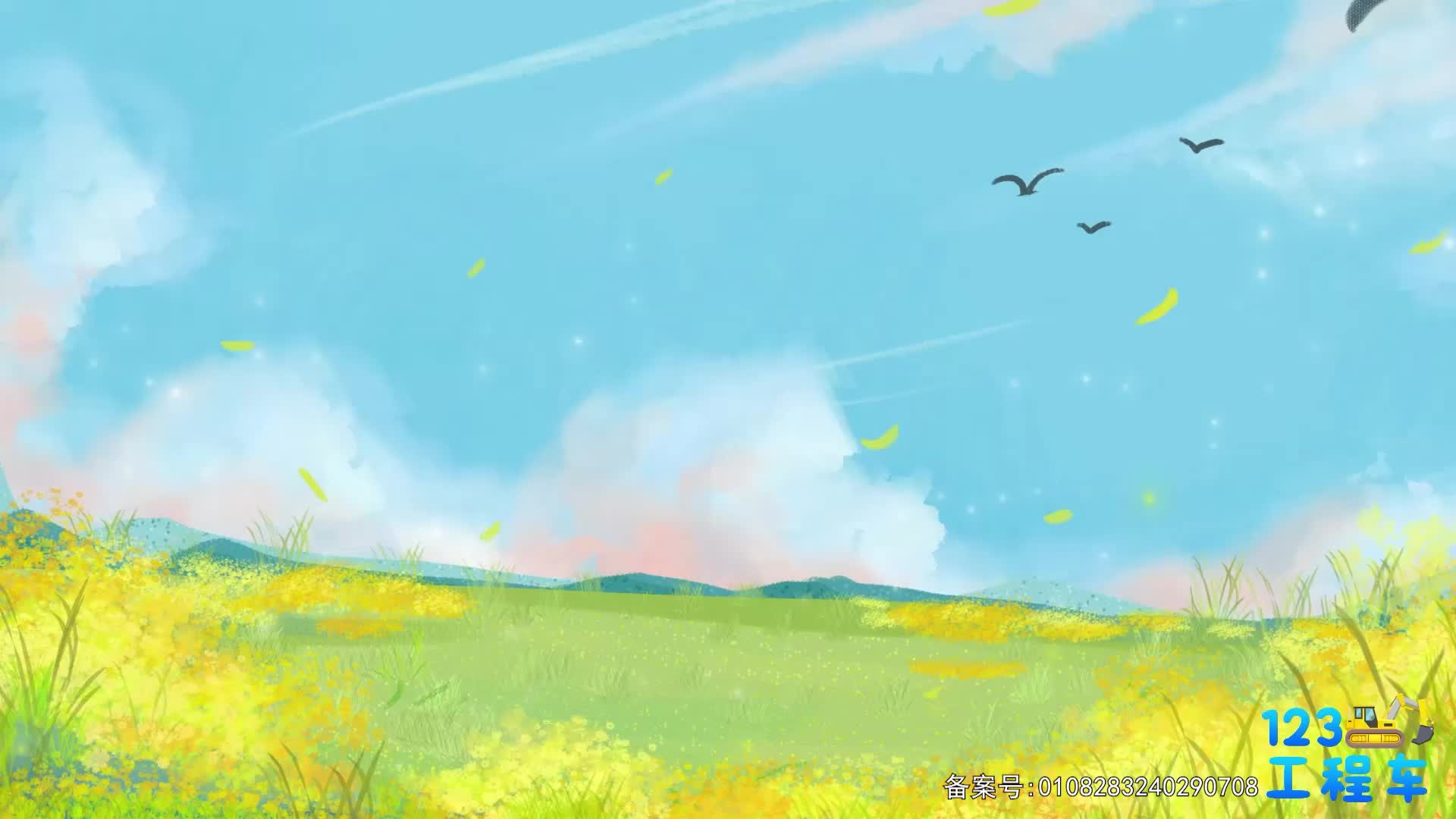 123工程车第三季 第4集视频封面图