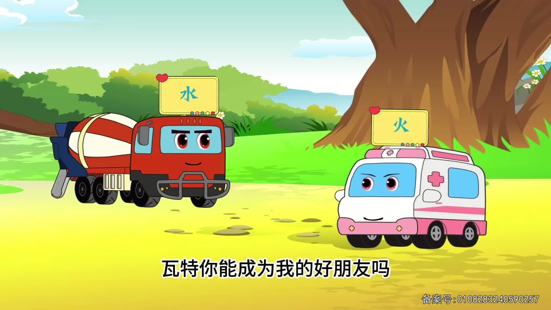 工程车传奇故事 第96集视频封面图