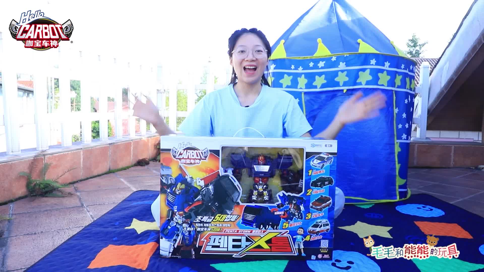 咖宝车神之趣味探险队第二季 第21集视频封面图