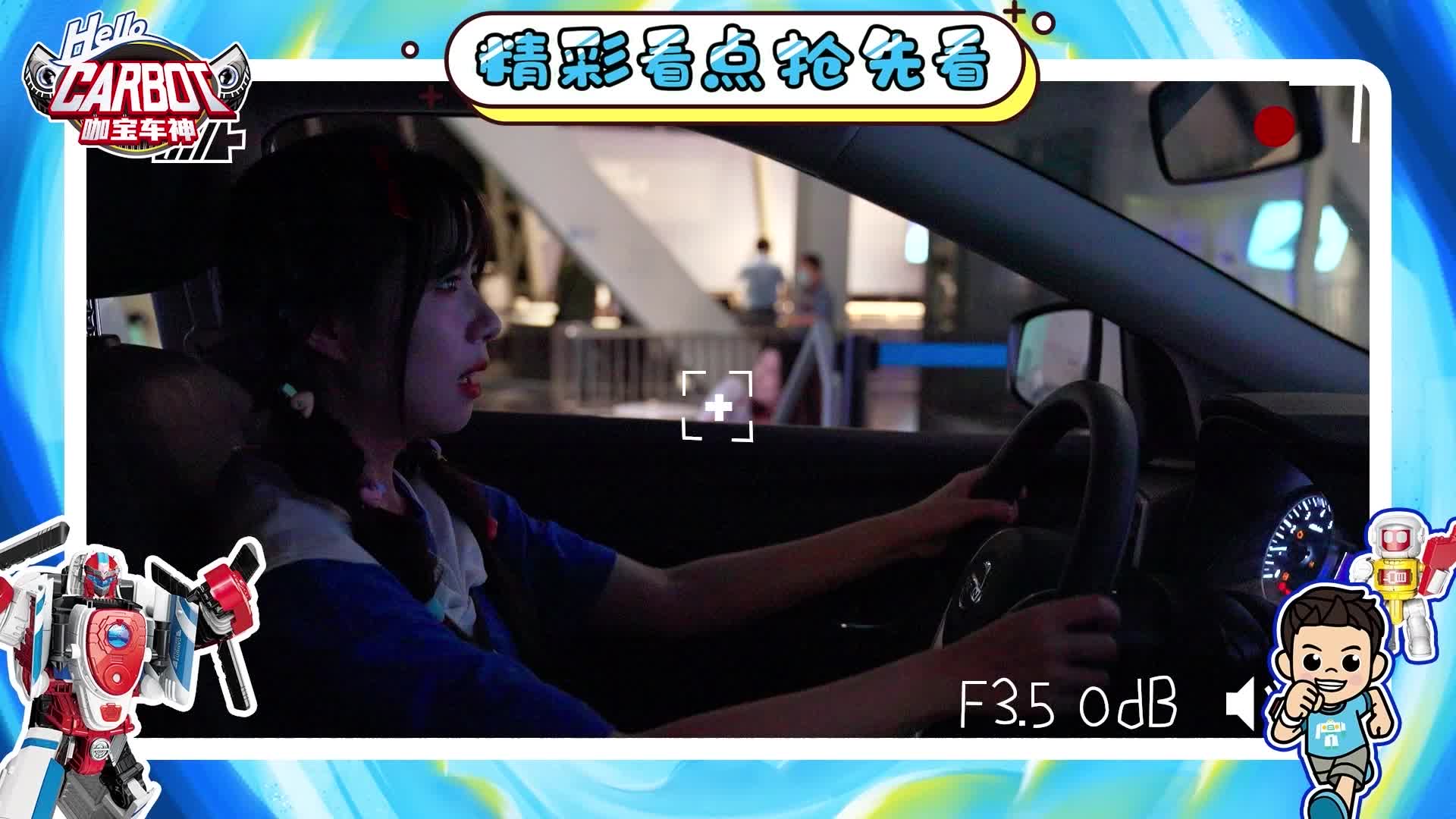 咖宝车神飞天战队趣探险 第5集视频封面图