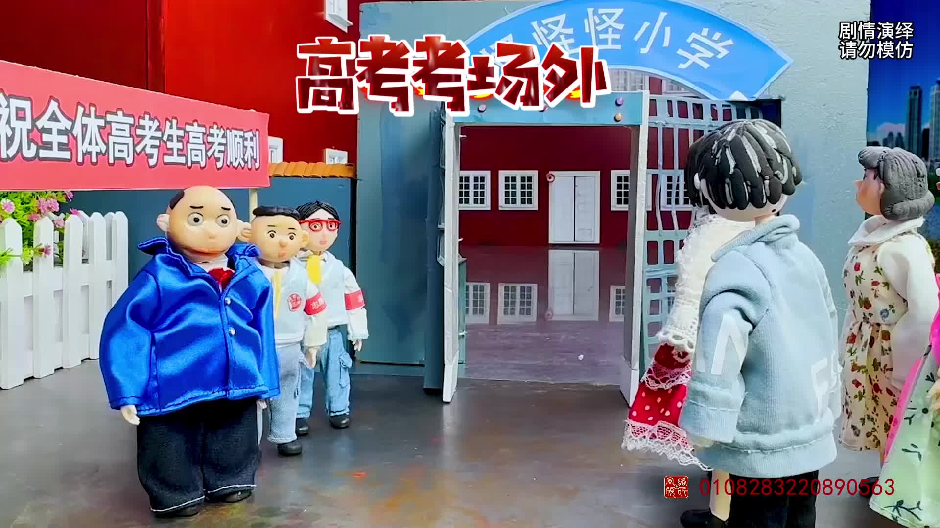 怪小逗之奇趣校园 第230集视频封面图
