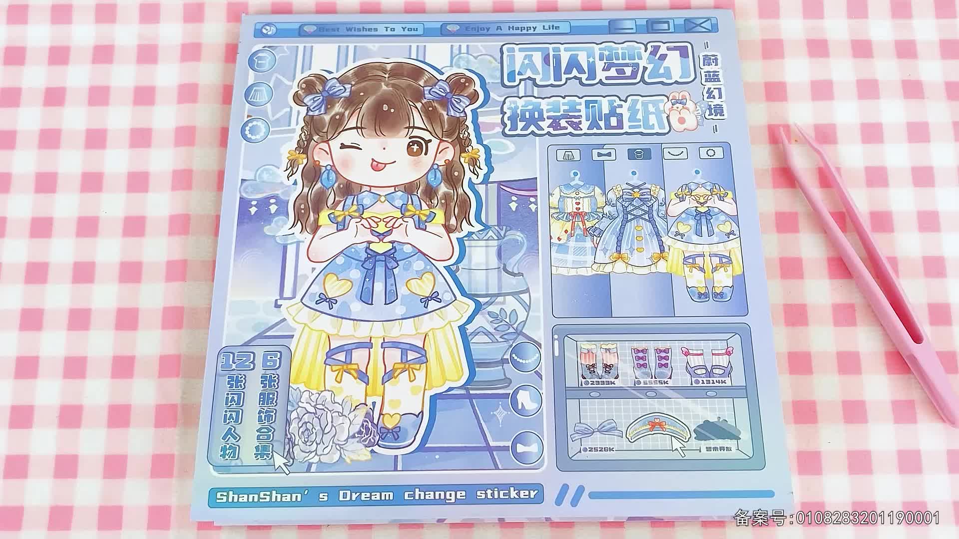 百变公主换装秀 第37集视频封面图