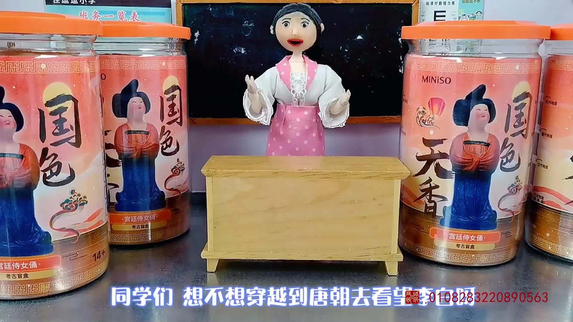 怪小逗和火爆老师 第140集视频封面图