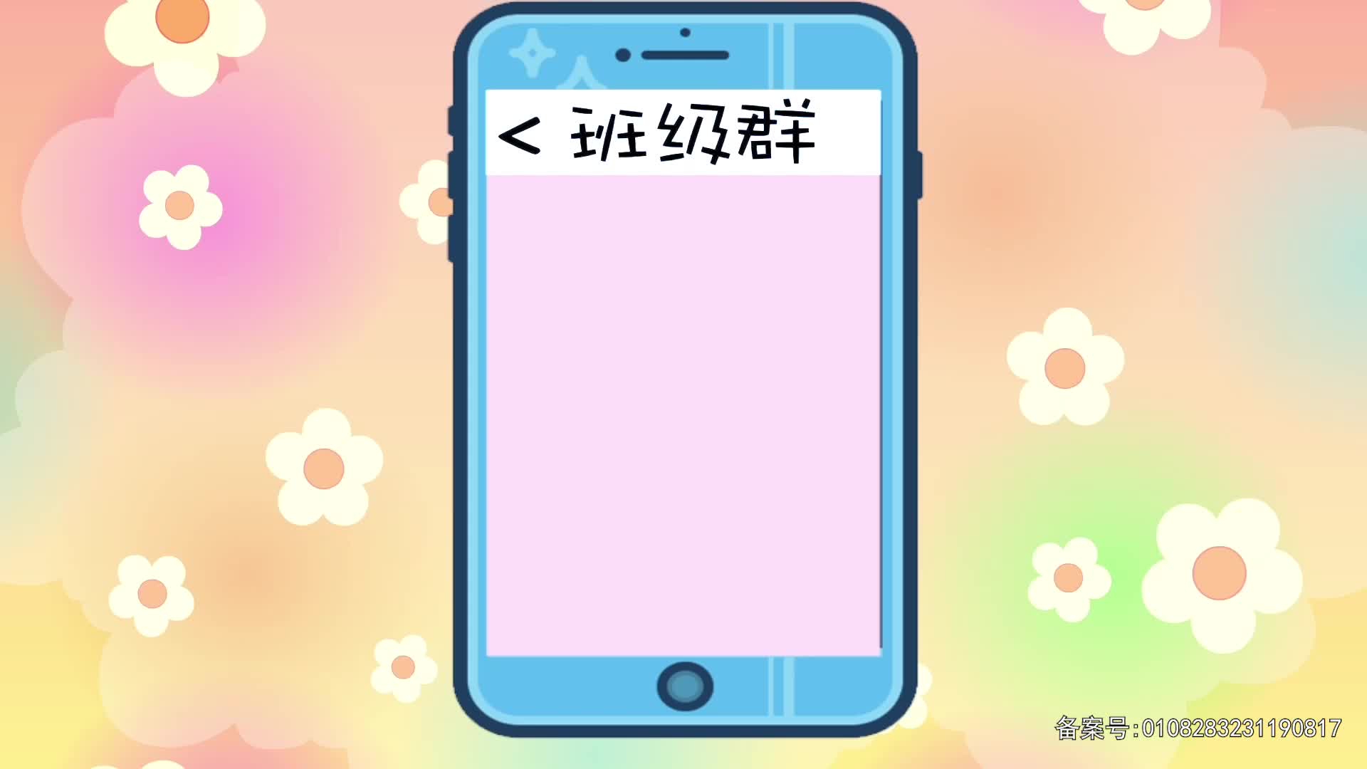 小鹿叮当趣味乐园 第195集视频封面图