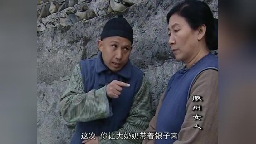 徽州女人 第16集视频封面图