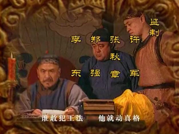 刘罗锅断案传奇 第17集视频封面图