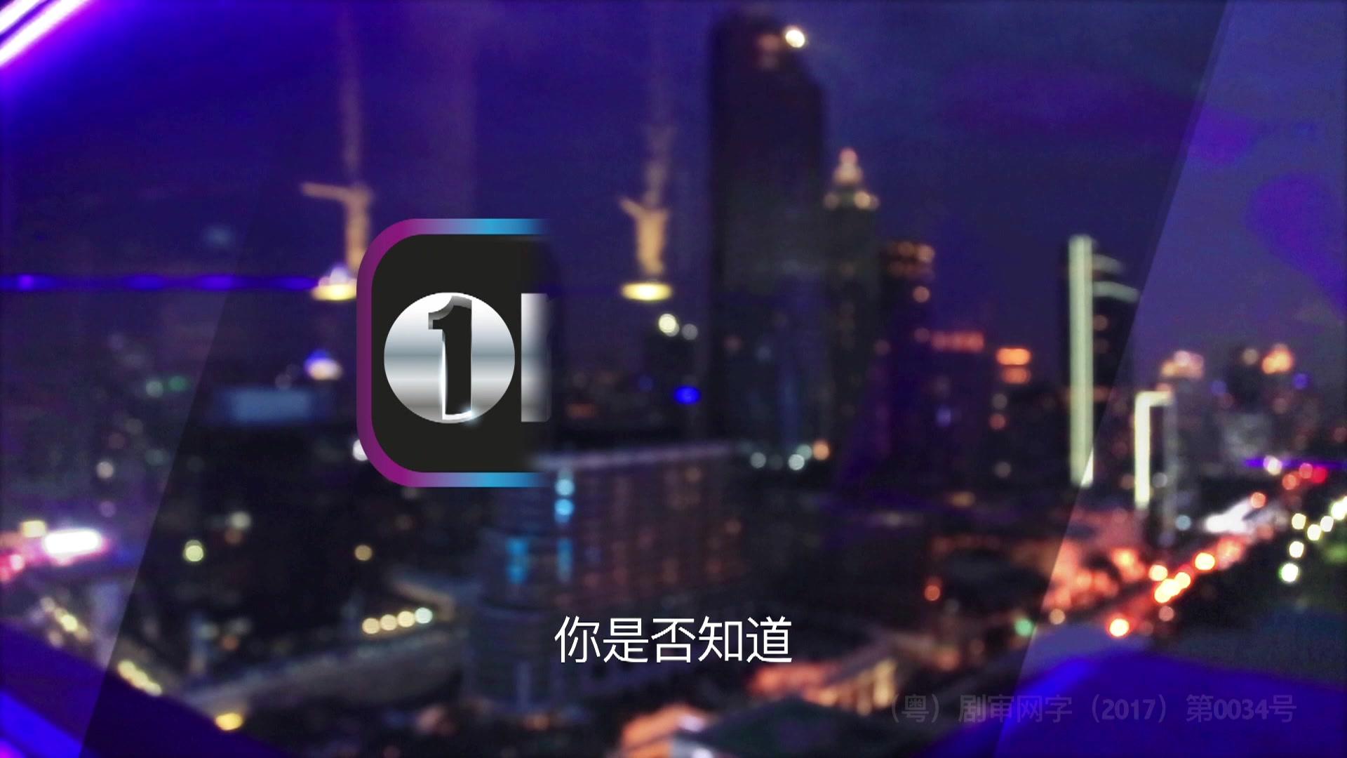 游戏幻影 第23集视频封面图