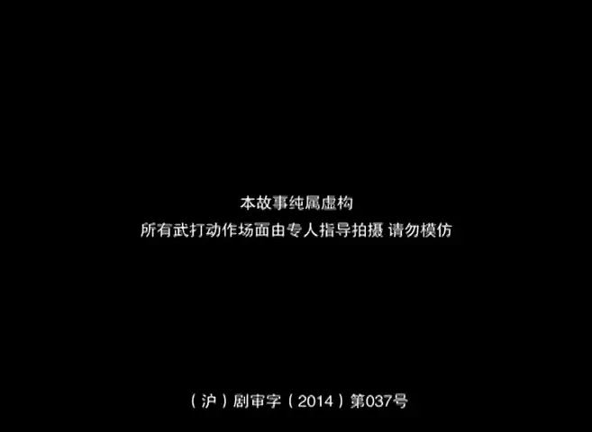 10.24电视剧测试 2集