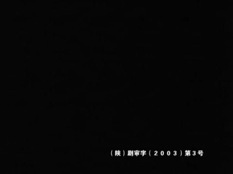 天眼 第8集视频封面图