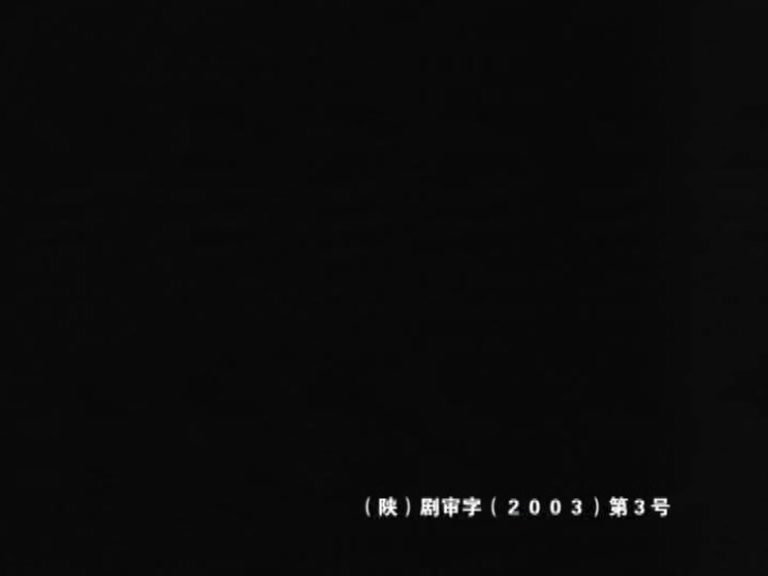 天眼 第9集视频封面图