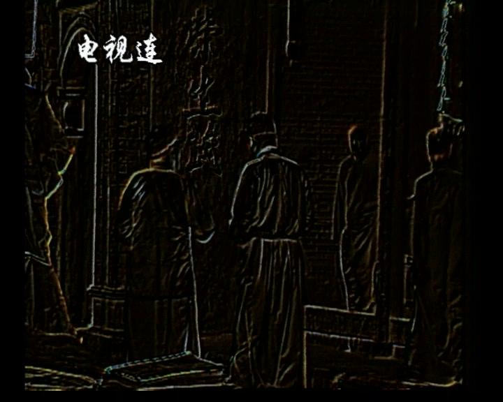荣生茂风云 第16集视频封面图