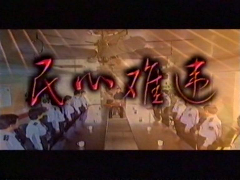 民心难违 第19集视频封面图