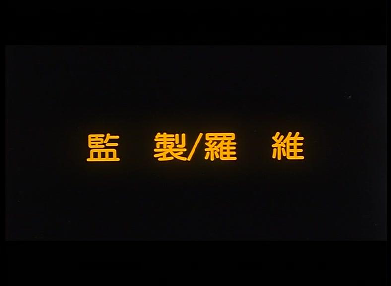 僵尸少爷视频封面图