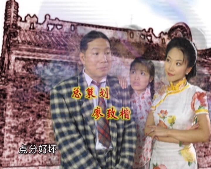 七十二家房客第二部 第21集视频封面图