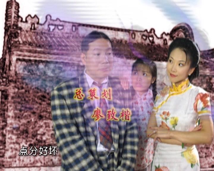 七十二家房客第二部 第18集视频封面图