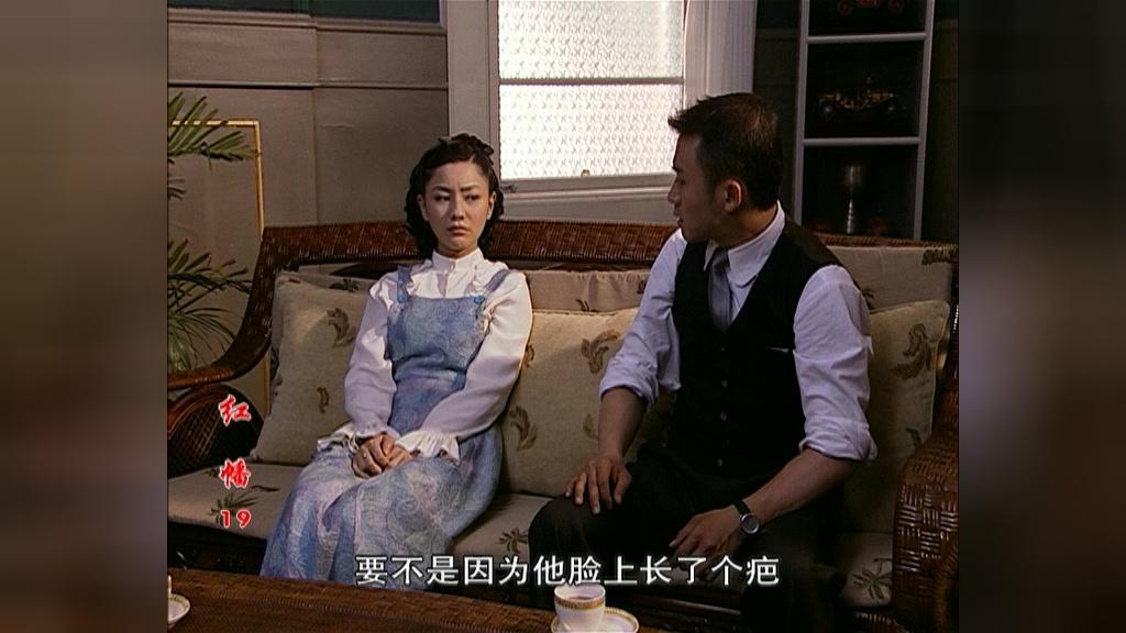 红幡 第19集视频封面图