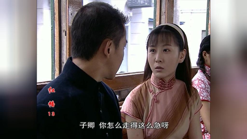 红幡 第13集视频封面图