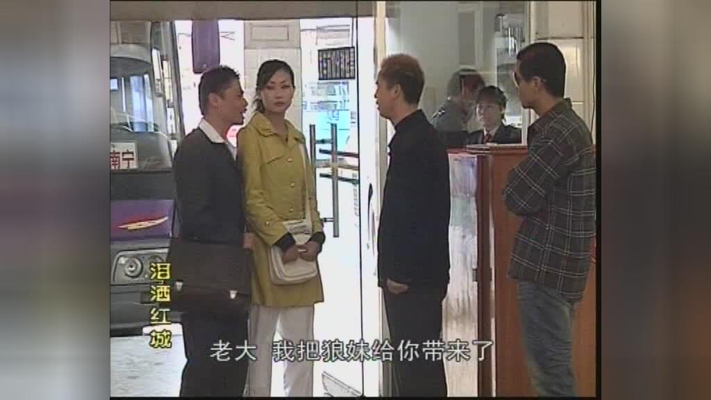 泪洒红城 第18集视频封面图